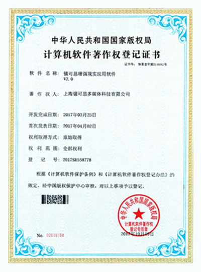 登记证书