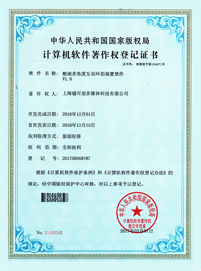 登记证书