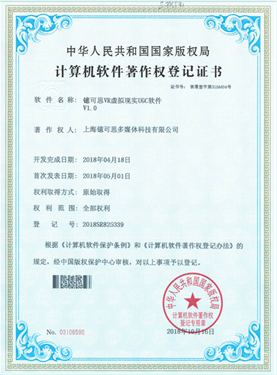 登记证书