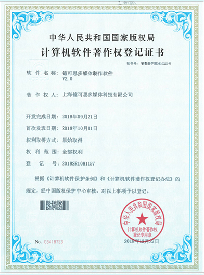 登记证书