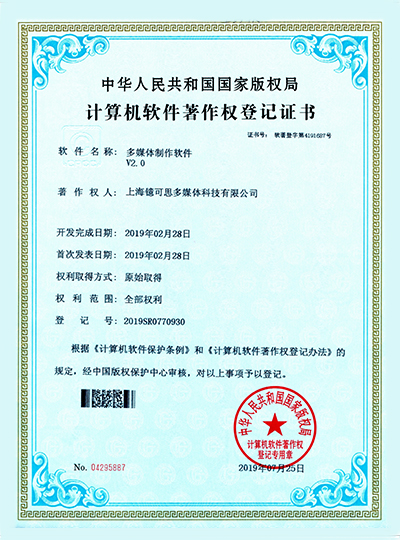 登记证书