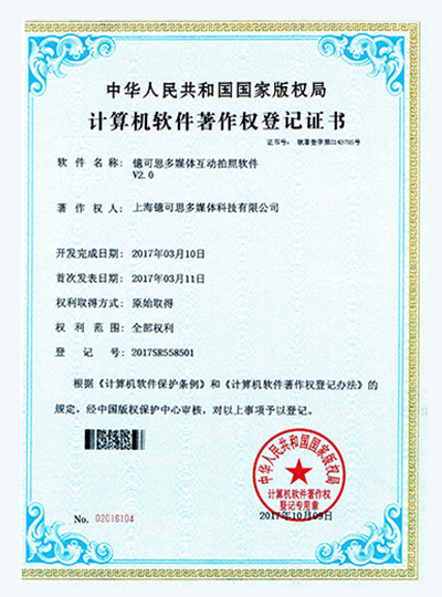登记证书