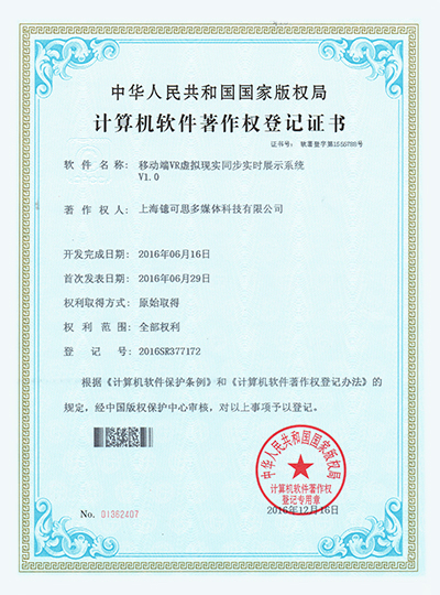 登记证书