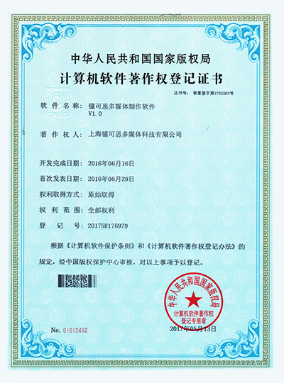 登记证书