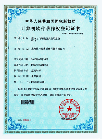 登记证书