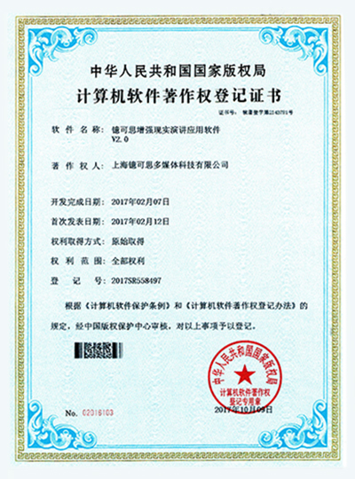 登记证书