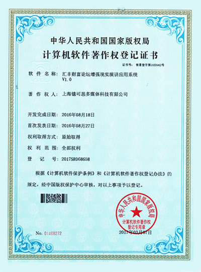 登记证书